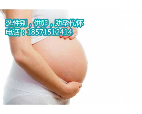 高龄供卵,青岛代生机构供卵-助孕的流程和服务
