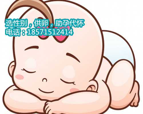 北京代孕代怀孕包儿子,2西京医院试管婴儿在全国排第几
